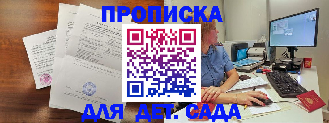временная регистрация купить в Аткарске