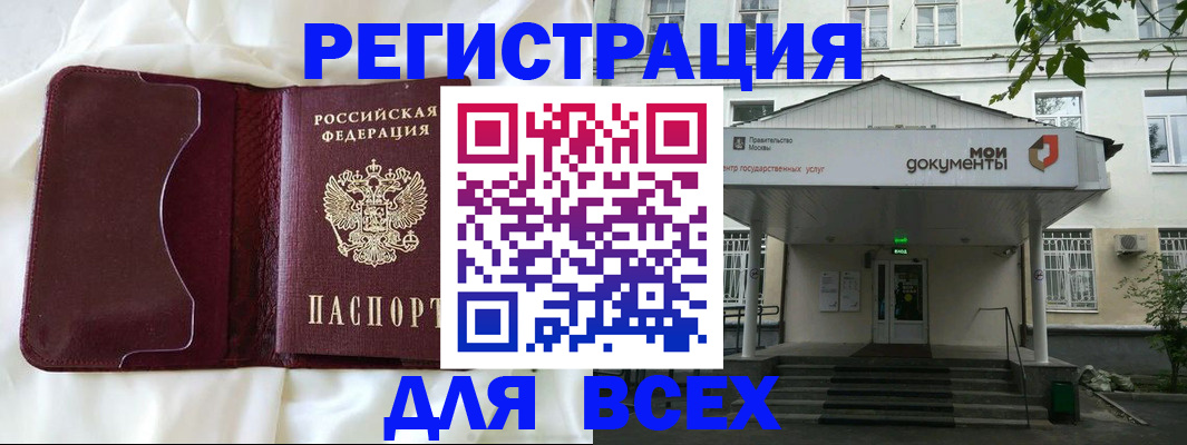 прописка поиск в Аткарске