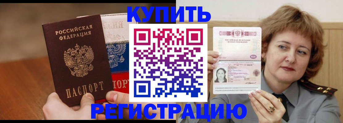 временная регистрация надежно в Аткарске